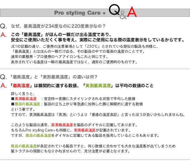 縮毛矯正不要ヘアアイロン