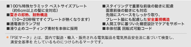 縮毛矯正不要ヘアアイロン