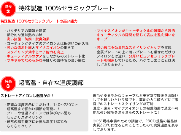 縮毛矯正不要ヘアアイロン