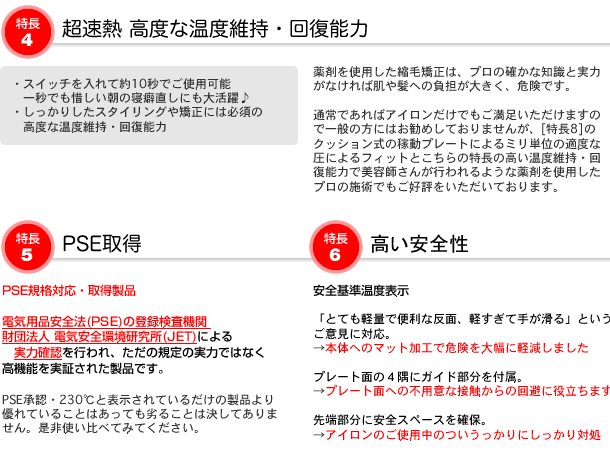 縮毛矯正不要ヘアアイロン