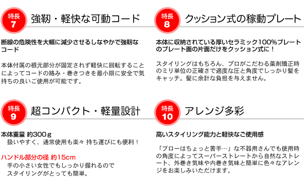 縮毛矯正不要ヘアアイロン