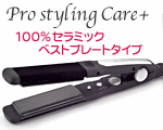 Pro styling Care+