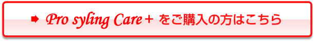 商品のお申し込みはこちら