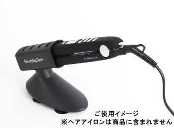 耐熱スタンド(S)全体写真